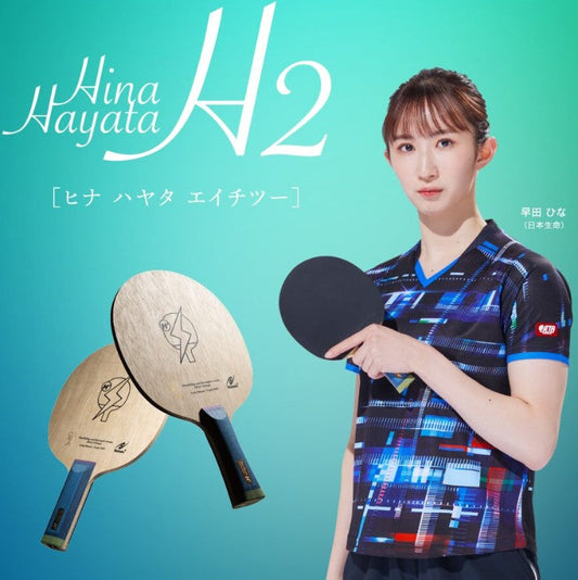 【注目商品ピックアップ】Hina Hayata H2(ニッタク)
