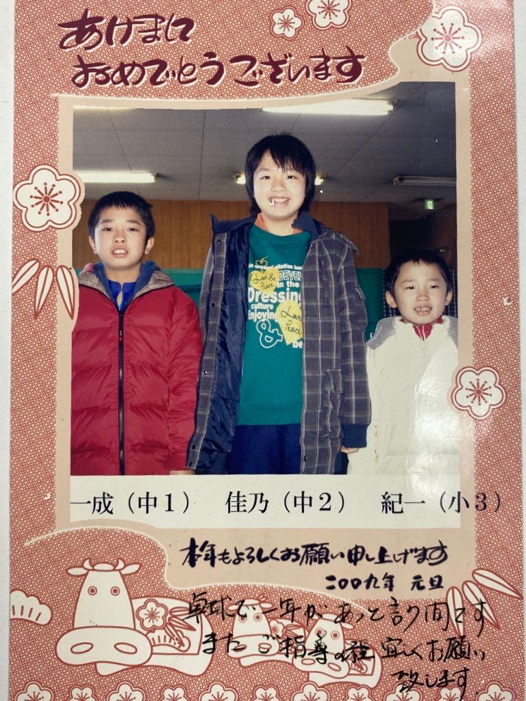 15年前の年賀状!?
