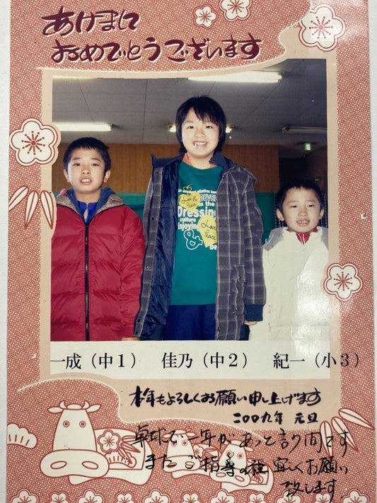 15年前の年賀状!?