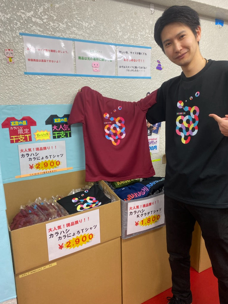 2025年 干支Tシャツ