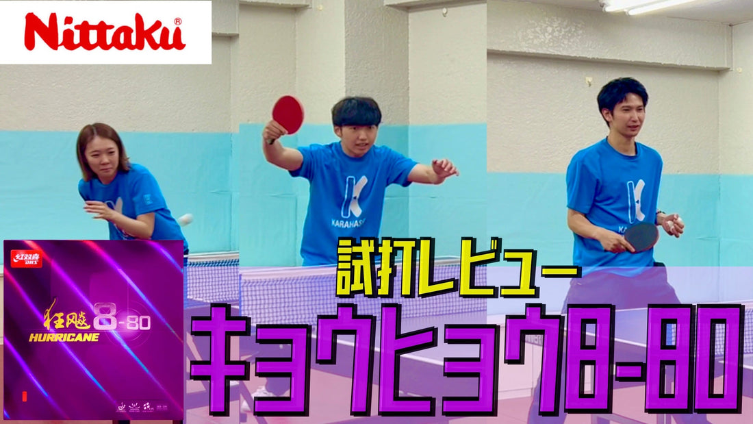 YouTube配信【キョウヒョウ8-80】