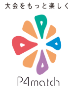 平日の大会
