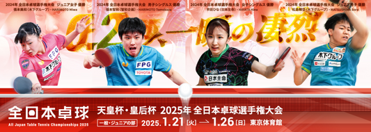 全日本選手権!