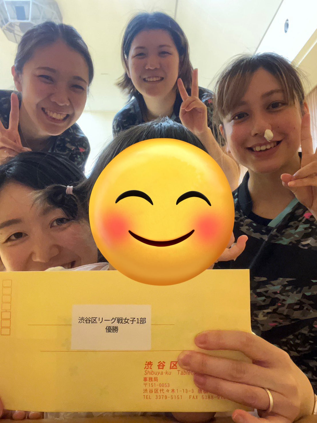 渋谷区リーグ戦１部で優勝しました！