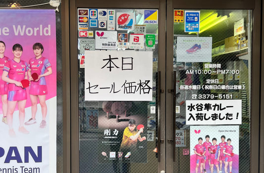 本日セール価格！