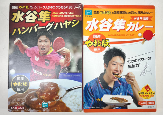 水谷隼カレー＆ハンバーグハヤシ✨️