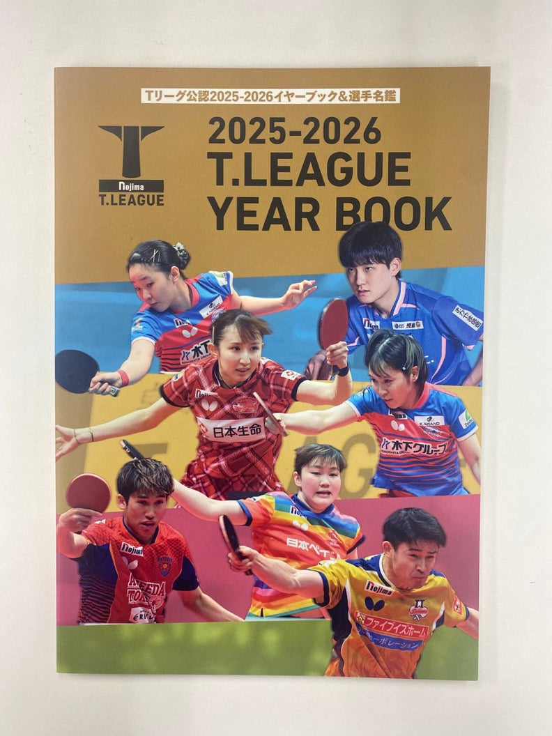Tリーグ公認イヤーブック