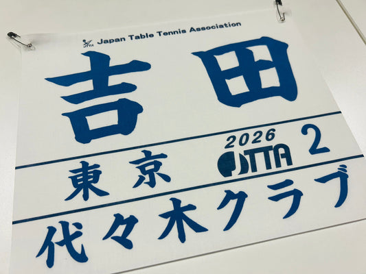 明日はクラブ選手権予選